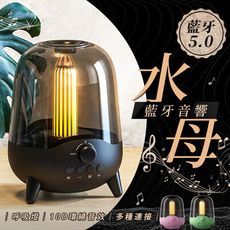 現貨 多功能音箱 透明罩呼吸燈藍牙藍芽喇叭 創意彩色充電夜燈 電腦喇叭 喇叭