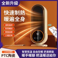 新款暖風機 大功率1200W 桌面取暖器 陶瓷PTC發熱家用智能電暖器 電暖器 小型台式取暖器