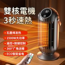 現貨 暖風機大功率桌面取暖器 PTC發熱 家用臥室智能全屋電暖器 冬季好物