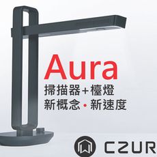 CZUR AURA摺疊可攜式掃描器(電池版)