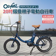 法國O2feel 20吋城市折疊電動自行車(SHIMANO中置電機＋內變速器)