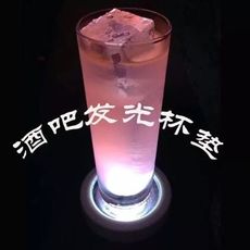 酒吧聚采 led發光杯墊 發光底座 酒吧白色杯墊 炫彩雞尾酒杯墊1入