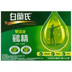 【白蘭氏】 雙認證 雞精 (68ml/6瓶)