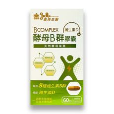 【義美生醫】BCOMPLEX 酵母B群膠囊(60錠/瓶)