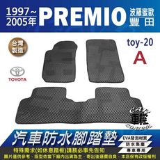 1997~2005年 PREMIO 波羅蜜歐 TOYOTA 豐田 汽車防水腳踏墊地墊蜂巢蜂窩