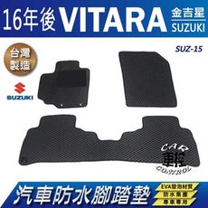 2016年後 VITARA 金吉星 鈴木 SUZUKI 汽車防水腳踏墊地墊蜂巢蜂窩