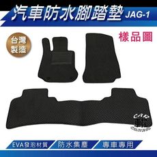 2016年後 XF 捷豹 JAGUAR 汽車防水腳踏墊地墊蜂巢蜂窩