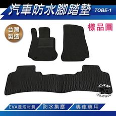 2010年後 M'CAR MCAR MY CAR 熊貓車 TOBE 酷比 汽車防水腳踏墊地墊蜂巢蜂窩