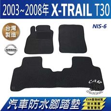 2003~2008年 X-TRAIL T30 XTRAIL NISSAN 汽車防水腳踏墊地墊蜂巢蜂窩