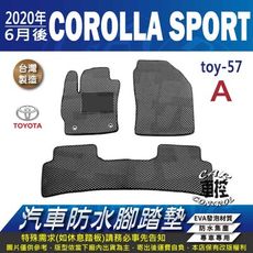2020年6月後 COROLLA SPORT TOYOTA 豐田 汽車防水腳踏墊地墊蜂巢蜂窩