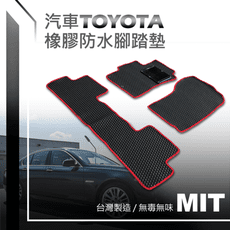 豐田 TOYOTA 全車系 MIT 橡膠防水腳踏墊 後車廂防水墊 (其它廠牌亦有)