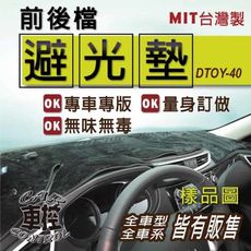 98年後 海獅海力士 HIACE SOLEMIO 二代 汽車 避光墊 儀錶墊 儀表墊 遮光墊 隔熱墊