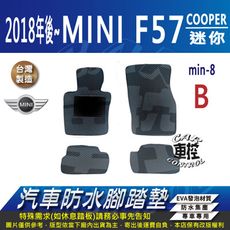 2018年後 MINI F57 MINI COOPER 迷你 MINI 汽車防水腳踏墊地墊蜂巢蜂窩