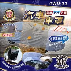 X5 E70 X5 F15 G05 X6 F16 寶馬 BMW 汽車 防水車罩 車套