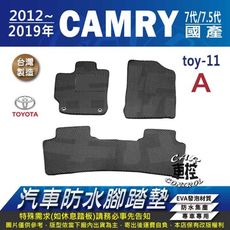2012~2019年 CAMRY 7代 7.5代 七代 汽油 油電 豐田 汽車防水腳踏墊地墊蜂巢蜂窩