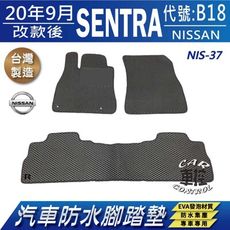 2020年9月改款後 SENTRA B18 五人座 5人座 日產 NISSAN 汽車防水腳踏墊地墊海