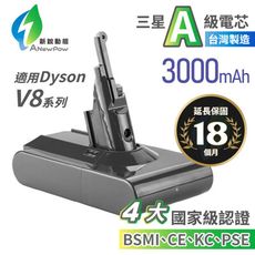 dyson V8 SV10 3000mAh 吸塵器 Anewpow 副廠電池 18個月保固