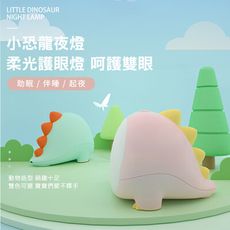 Beson 本鄉 恐龍小夜燈 (USB充電) [富廉網]