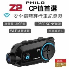 【Philo 飛樂】2023全新Z2雙向版 錄影續航8小時 藍牙主被動連線行車紀錄器_送64G記憶卡