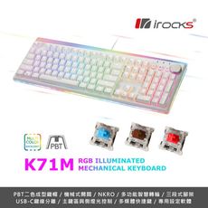 iRocks K71M RGB背光 白色機械式鍵盤 Gateron軸-富廉網