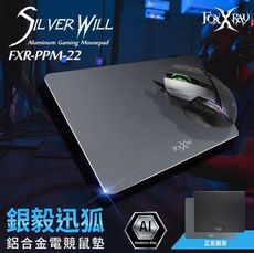 FOXXRAY FXR-PPM-22 銀毅迅狐鋁合金電競鼠墊 [富廉網]