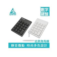WiNTEK 文鎧 TK90 有線小天使數字鍵盤(非同步含膜) [富廉網]