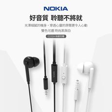 NOKIA E2102A 諾基亞 有線耳機麥克風 [富廉網]