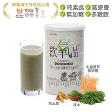 純天然無加糖高纖高鐵高鈣低鈉沖泡飲品-飲氧品600g