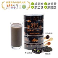 純天然無加糖黑色食材高纖高鐵高鈣沖泡飲-黑寶食600g