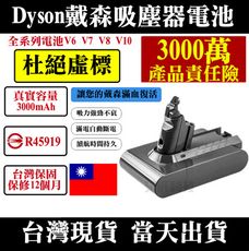 dyson V6  戴森 配件 電池 免運台灣出貨 買一送一 戴森電池