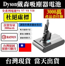 dyson V7 戴森 配件 電池 免運台灣出貨 買一送一 戴森電池