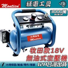 空壓機 買一送二 空氣壓縮機 18V 20V 牧田共用 無油空壓機 小型空壓機 氣釘槍 車載壓縮機