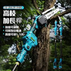 高空鋸 電鏈鋸 鏈條鋸 高空鏈鋸 高枝剪 牧田款 單手鋸 樹枝剪 高枝桿 高枝鋸 電動鏈鋸 電鑽