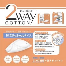【日本】cotton labo Selena潔顏化妝棉 化妝棉 卸妝棉 一盒80枚 親膚