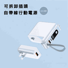 【綠聯】多合一 行動電源 20000mAh PD QC3.0 快充行動電源 自帶線 電量顯示