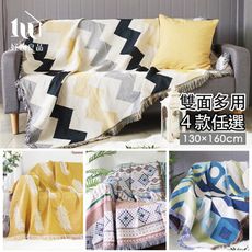 【好物良品】130x160cm_INS家居風格雙面針織沙發毯蓋巾 地墊沙發墊 沙發罩萬用毯｜B10