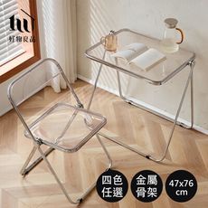 【好物良品】嚴選高品質鏡面電鍍高承重透明折疊餐桌椅 ｜C43-2