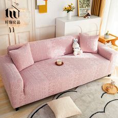 【好物良品】一人座組合＿波西米亞系列四季通用高彈力立體提花彈力沙發罩(送抱枕套+泡棉條) ｜J58
