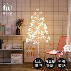 【好物良品】落地圓珠款_LED聖誕樹造型燈 露營派對房間佈置燈飾｜A05