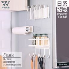 【好物良品】日式廚房磁吸免打孔側壁直立收納掛架-毛巾/紙巾架