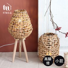 【好物良品】小款_峇里海島手工草編編織三腳高架落地式裝飾燈 客廳收納籃 陽台庭院裝飾品 ｜F34-4