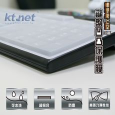 【KTNET】標準桌上型 3區鍵盤凹凸保護膜