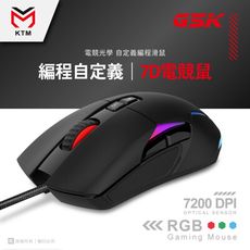 G5K電競光學鼠自定編程滑鼠7200DPI 遊戲鼠 電競鼠