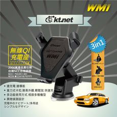 WM1 QI手機車架無線充電座-三用型10W
