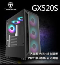 H.S GX520S ATX 玻璃電競機殼 6顆可開關定光風扇