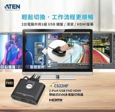 ATEN KVM CS22HF 1:2 USB HDMI帶線式切換器