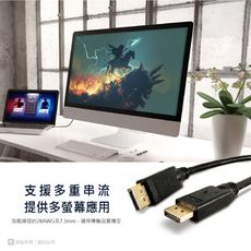 DisPlay傳輸線 DisplayPort 1.2版 2M 4K 60HZ 30AWG