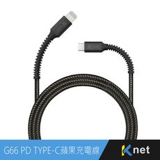 G66 PD TYPE C-蘋果充電傳輸認證線1.2M黑