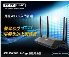 TOTOLINK X2000R AX1500 WiFi 6 Giga無線路由器 IP分享器