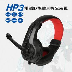 HP3電腦全罩式多媒體耳機麥克風 贈送BC13D竹炭純棉口罩*1